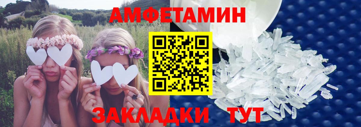 Amphetamine Розовый  Вход с VPN  АМФ  Калач-на-Дону 