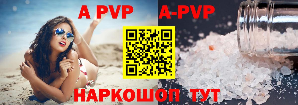 Калач-на-Дону  A PVP СК КРИС  Вход с VPN  где продают наркотики  A PVP Crystall 