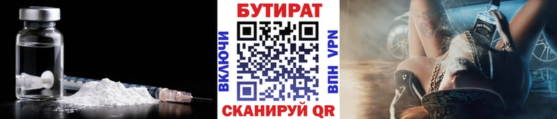 мега онион  Калач-на-Дону  Бутират 1.4BDO  где продают наркотики 