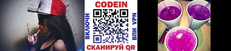 маркетплейс наркотические препараты  цена наркотик  Калач-на-Дону  Кодеиновый сироп Lean напиток Lean (лин) 