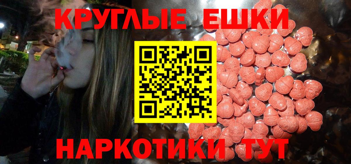Экстази Philipp Plein  ЭКСТАЗИ  Ecstasy 300 mg  Калач-на-Дону  Вход с VPN 