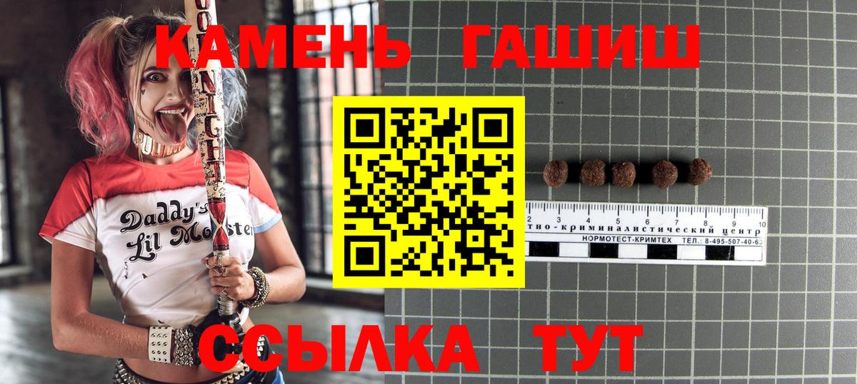 ГАШ VHQ  ГАШ  Калач-на-Дону  Вход с VPN  ГАШ гарик 