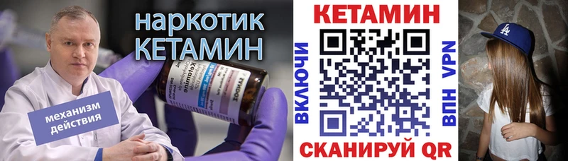 гидра ONION  Калач-на-Дону  Кетамин ketamine 