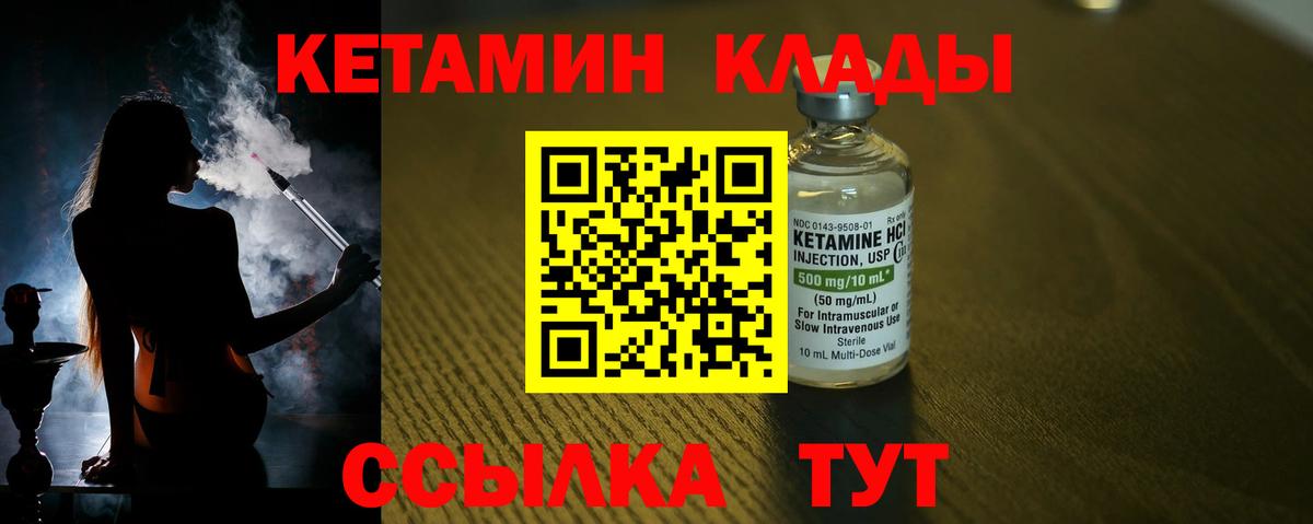 Калач-на-Дону  КЕТАМИН ketamine  Кетамин VHQ  Вход с VPN 