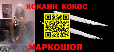 кокс Анапа