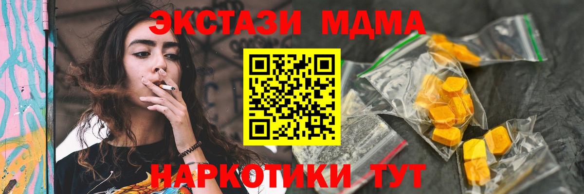 МДМА Molly Калач-на-Дону