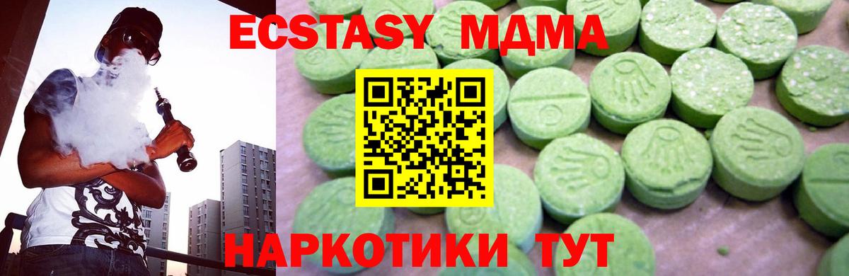 МДМА кристаллы  Вход с VPN  МДМА  Калач-на-Дону  МДМА crystal 