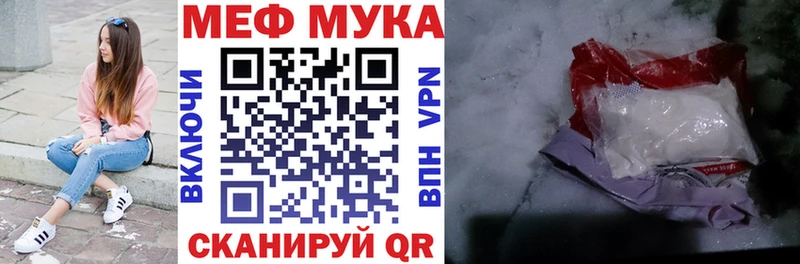 МЕФ кристаллы  маркетплейс какой сайт  Калач-на-Дону 