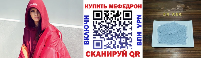 Меф мяу мяу кристаллы Калач-на-Дону