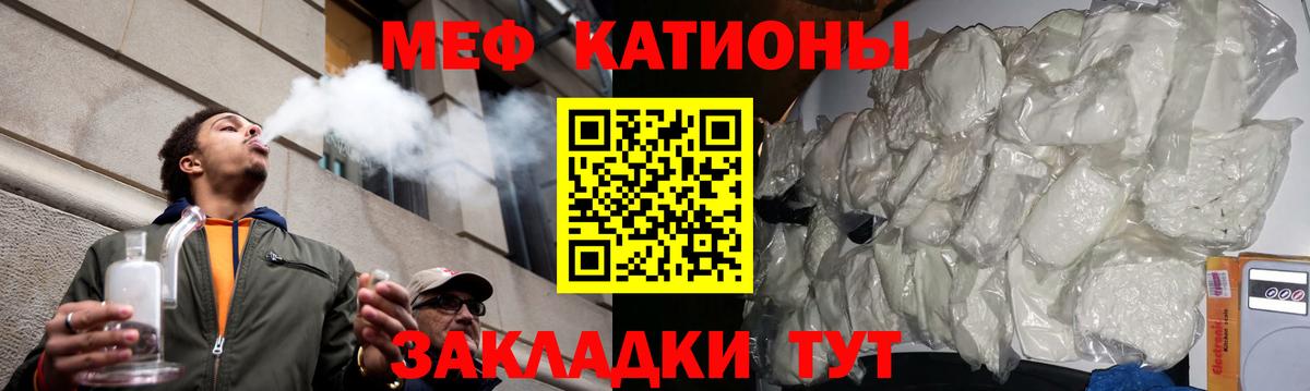 Калач-на-Дону  Мефедрон 4 MMC  Вход с VPN  МЯУ-МЯУ кристаллы 