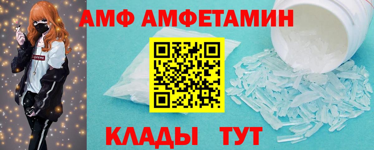 МЕТАМФЕТАМИН  Метамфетамин Methamphetamine  Вход с VPN  Калач-на-Дону 