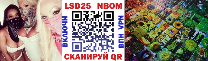 Марки N-bome 1,8мг  где купить   Калач-на-Дону 