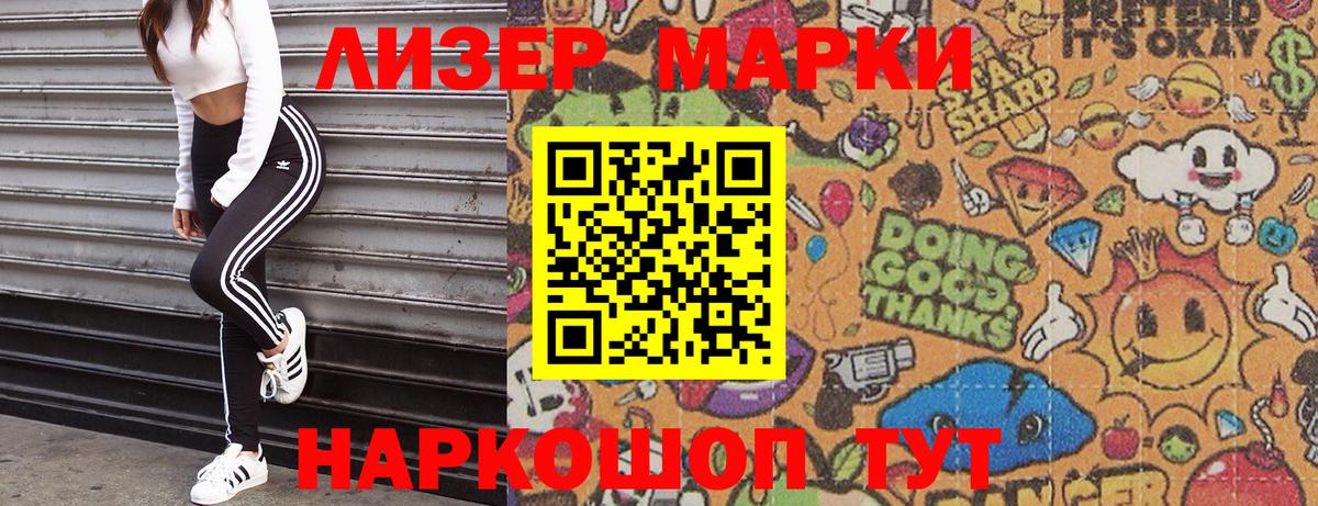 Калач-на-Дону  Марки NBOMe 1,8мг  Марки NBOMe 1,8мг  Марки N-bome  Вход с VPN 