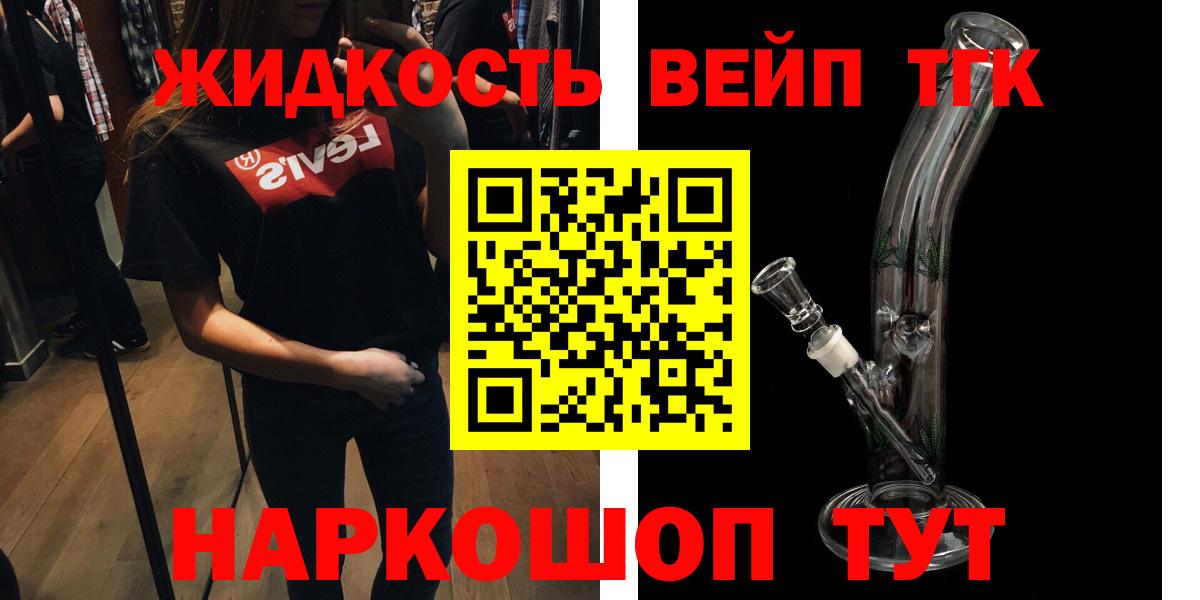 ТГК гашишное масло  как найти   Калач-на-Дону  Вход с VPN 