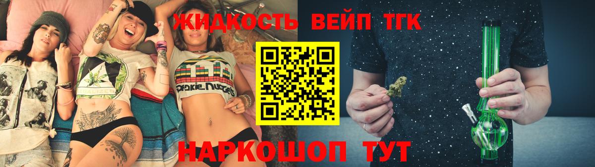 Дистиллят ТГК жижа Калач-на-Дону