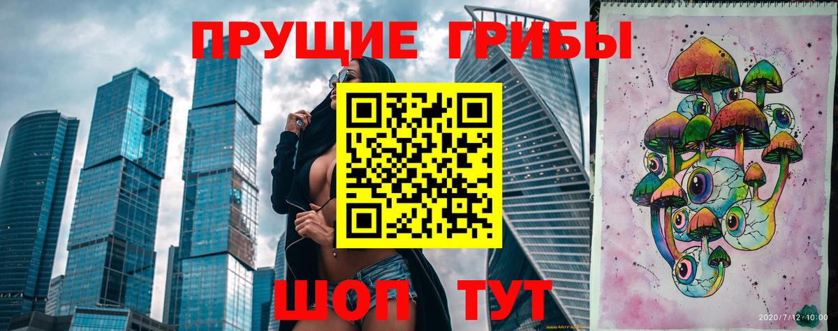 Калач-на-Дону  Галлюциногенные грибы мицелий  Вход с VPN 
